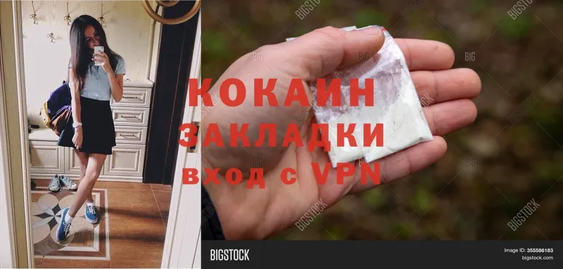 Cocaine Перу  Пыталово 