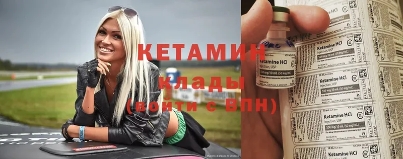 КЕТАМИН ketamine  Пыталово 