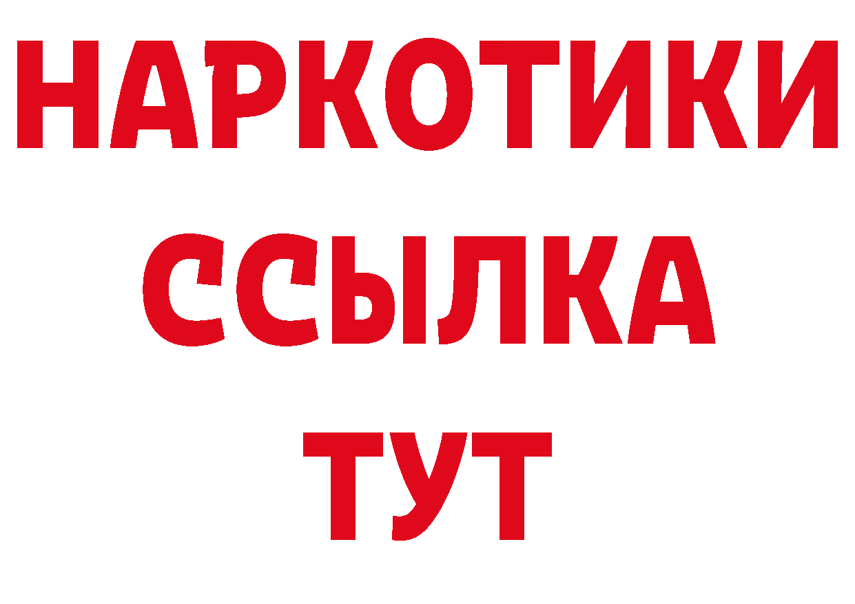 ГАШИШ hashish зеркало даркнет блэк спрут Пыталово