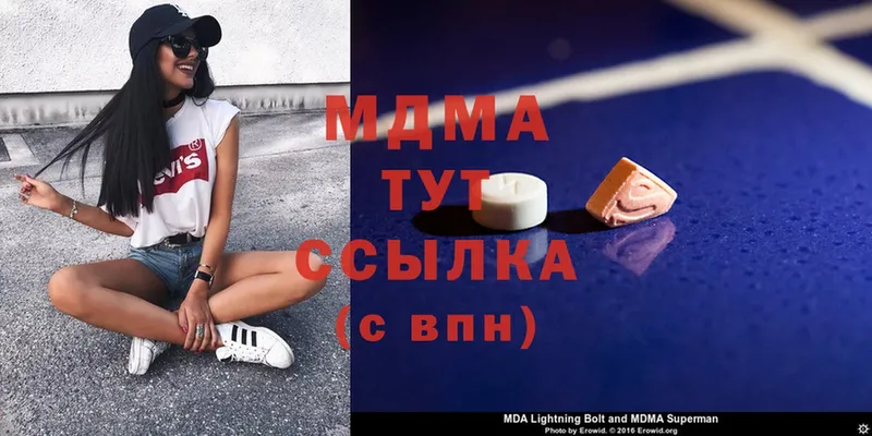 МДМА Molly  закладки  Пыталово 