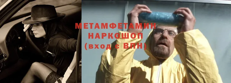 Первитин мет  Пыталово 